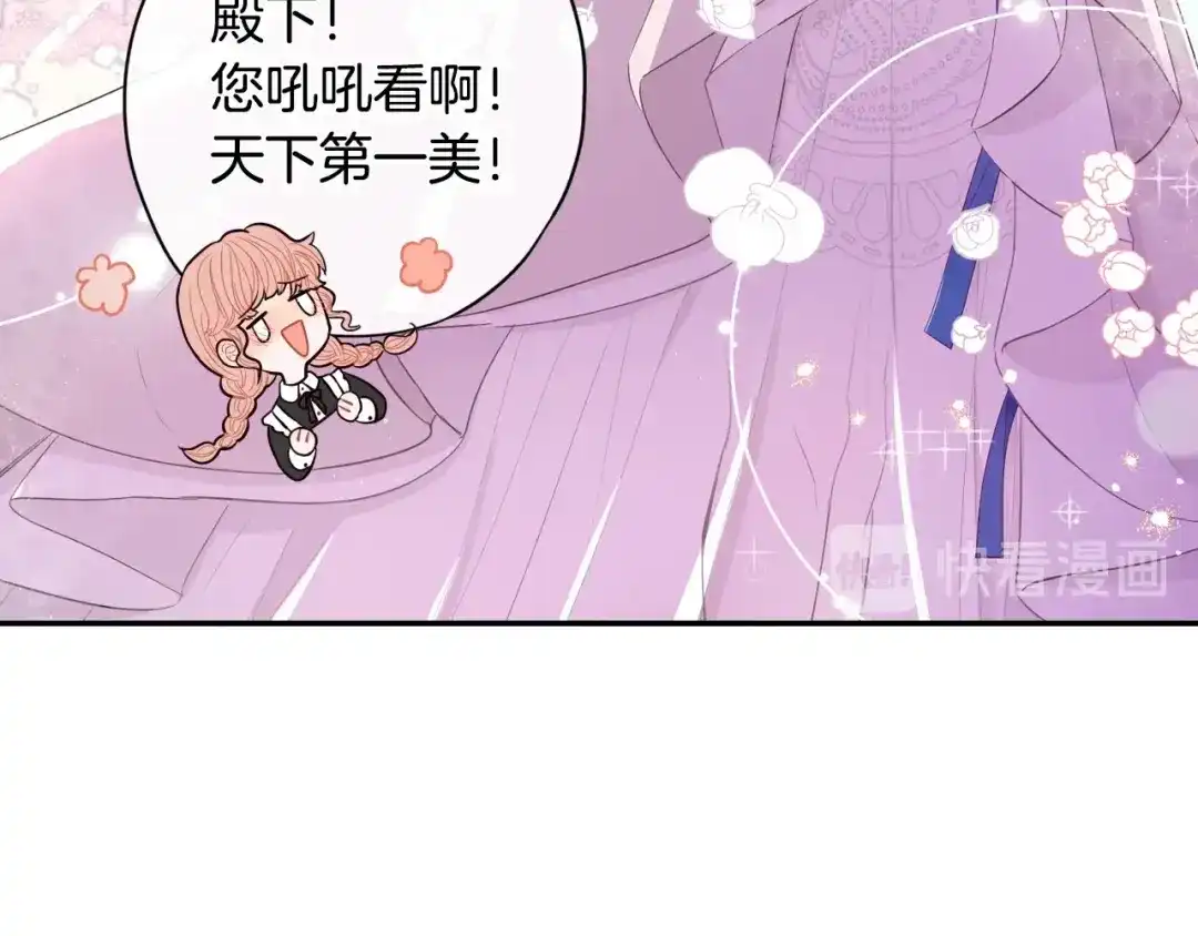 《我才不嫁皇太子！》第13话 金猪之争 第42页