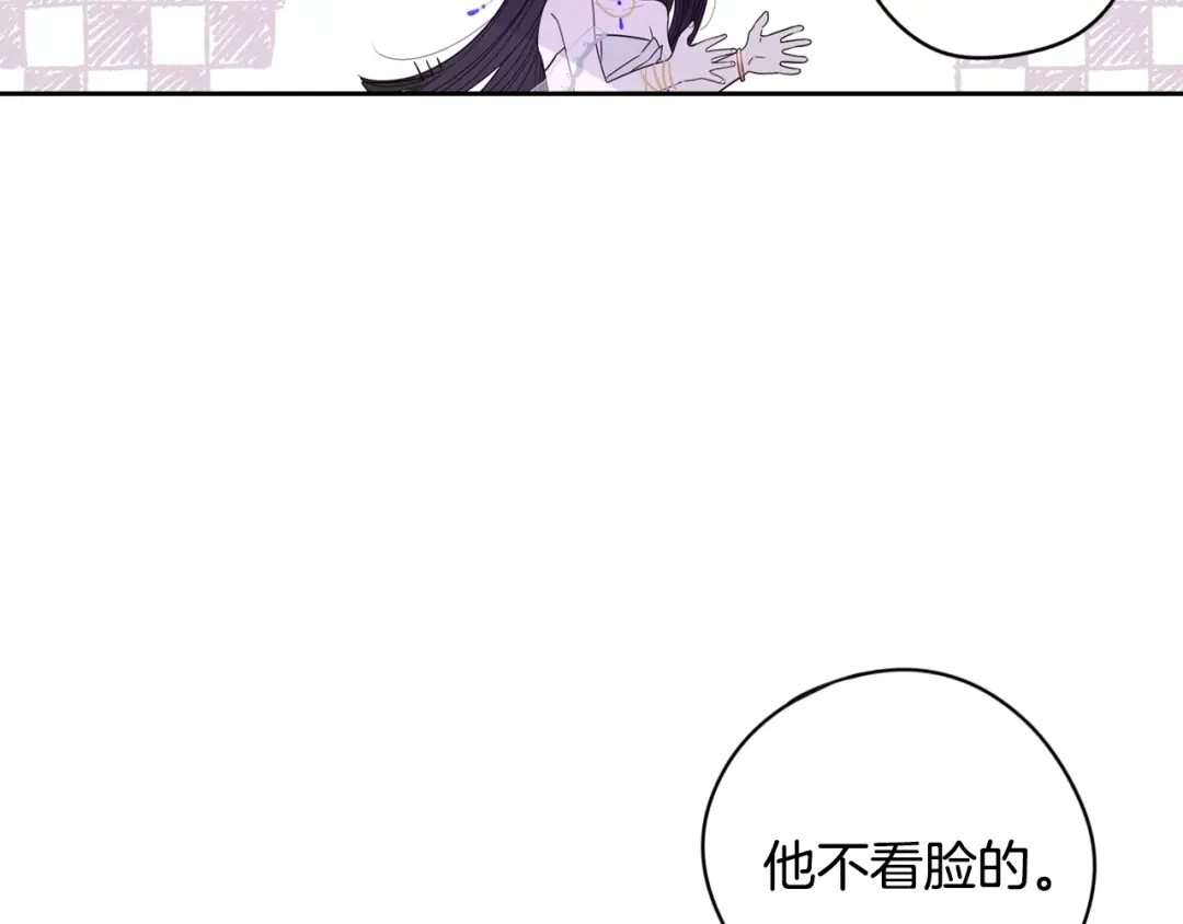 《我才不嫁皇太子！》第13话 金猪之争 第47页