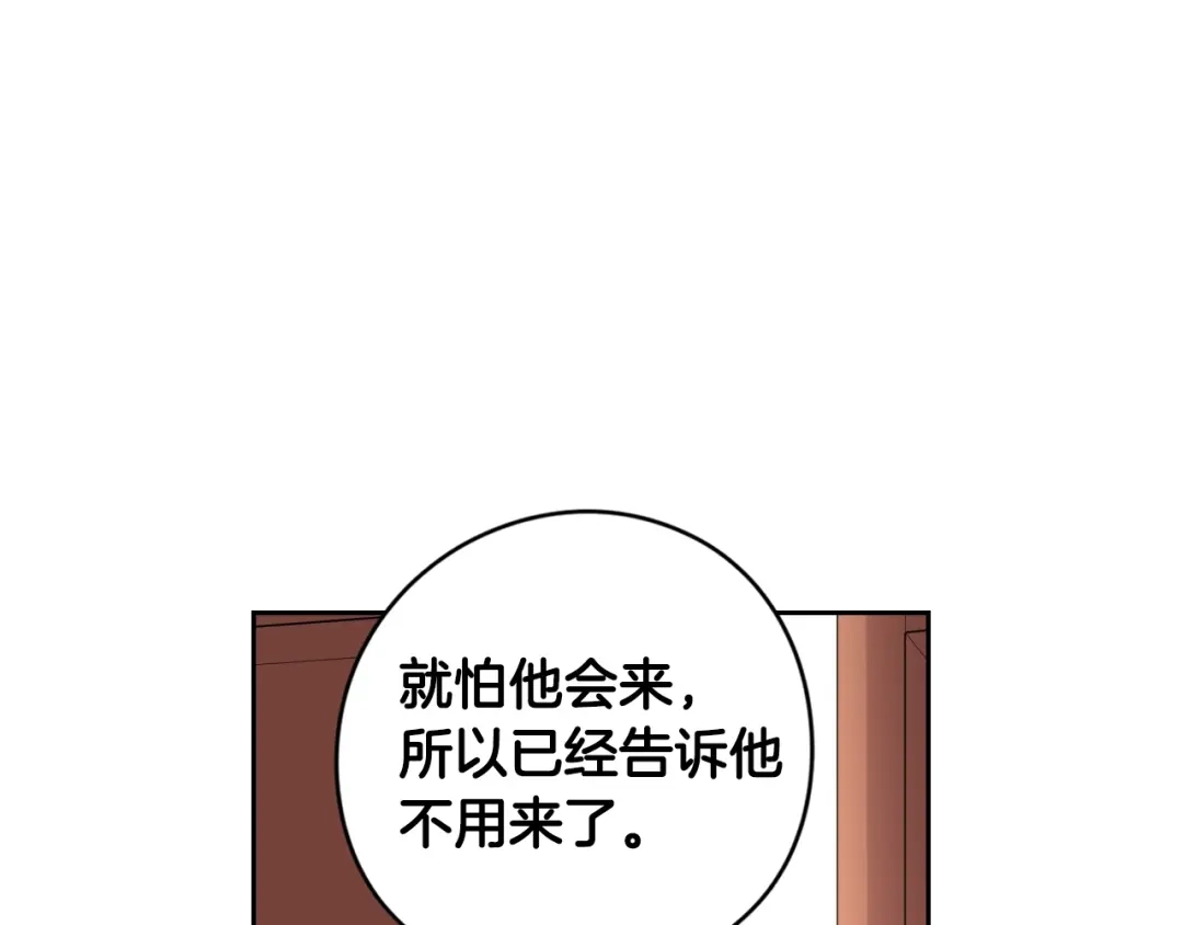 《我才不嫁皇太子！》第13话 金猪之争 第53页