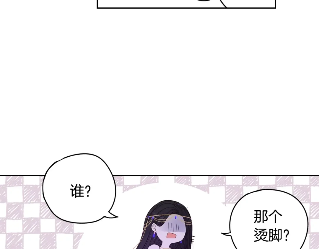 《我才不嫁皇太子！》第13话 金猪之争 第46页