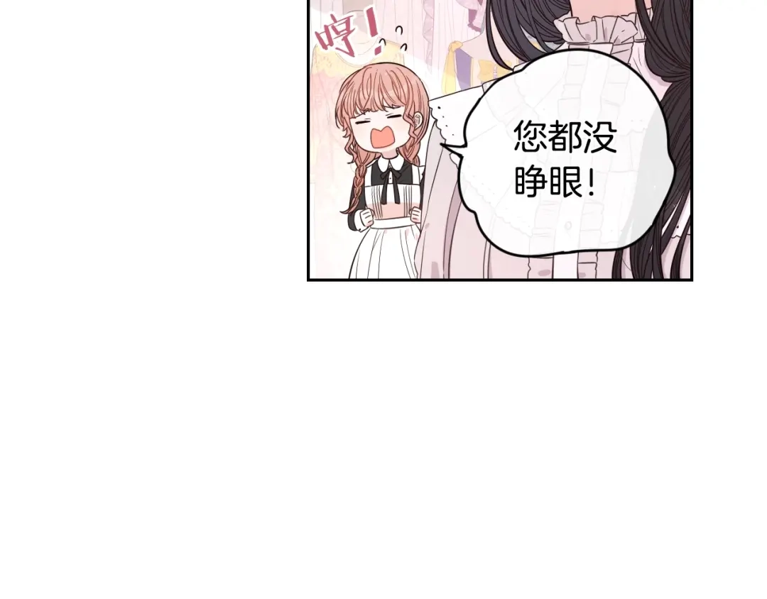 《我才不嫁皇太子！》第13话 金猪之争 第16页