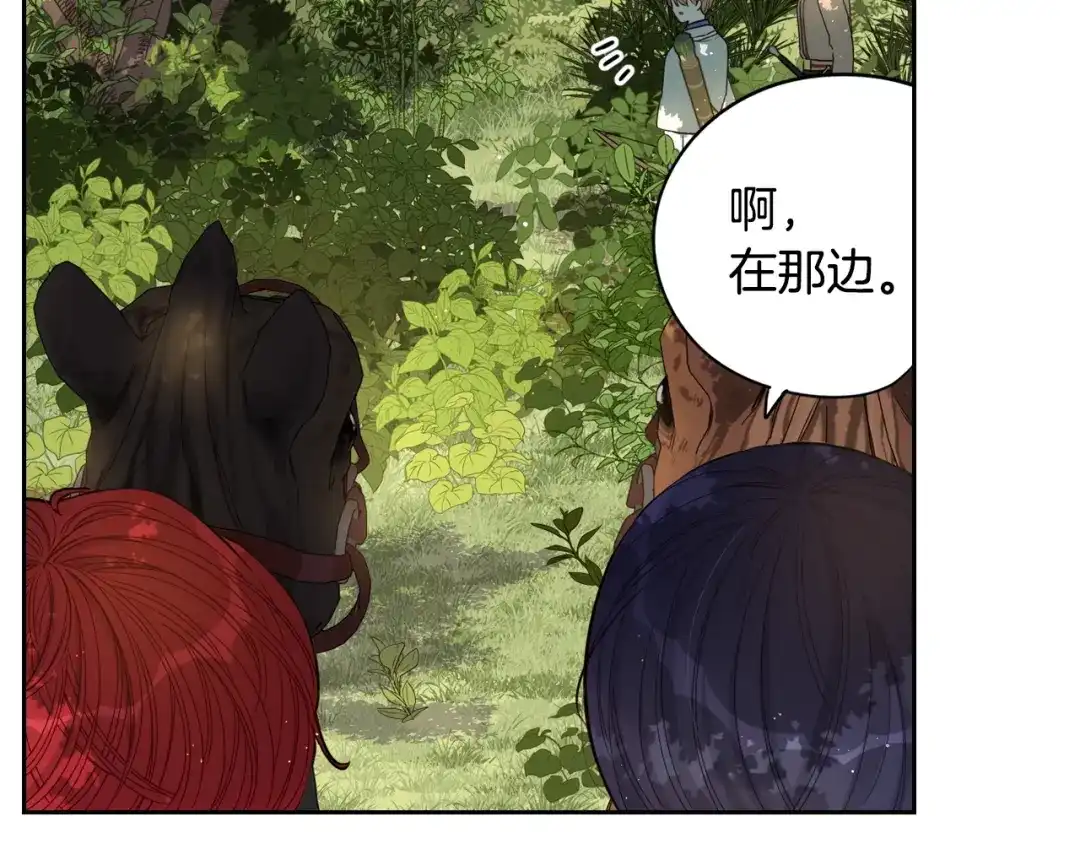 《我才不嫁皇太子！》第14话 誓约之吻 第56页
