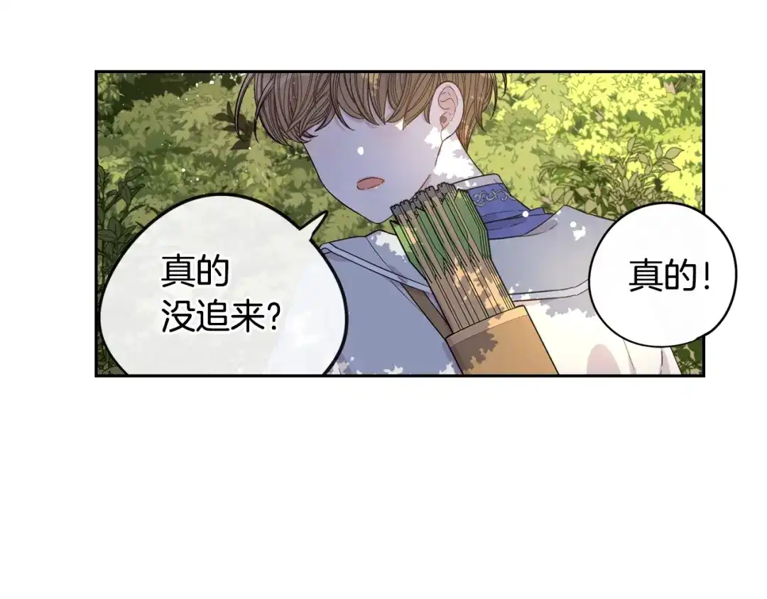《我才不嫁皇太子！》第14话 誓约之吻 第71页