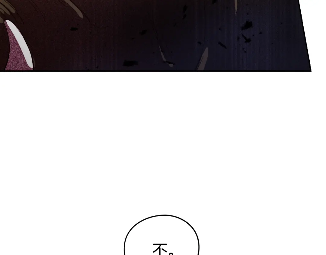 《我才不嫁皇太子！》第14话 誓约之吻 第110页