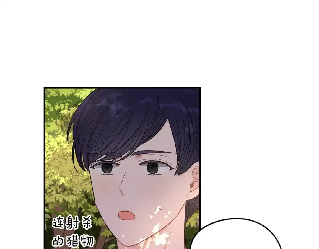 《我才不嫁皇太子！》第14话 誓约之吻 第63页