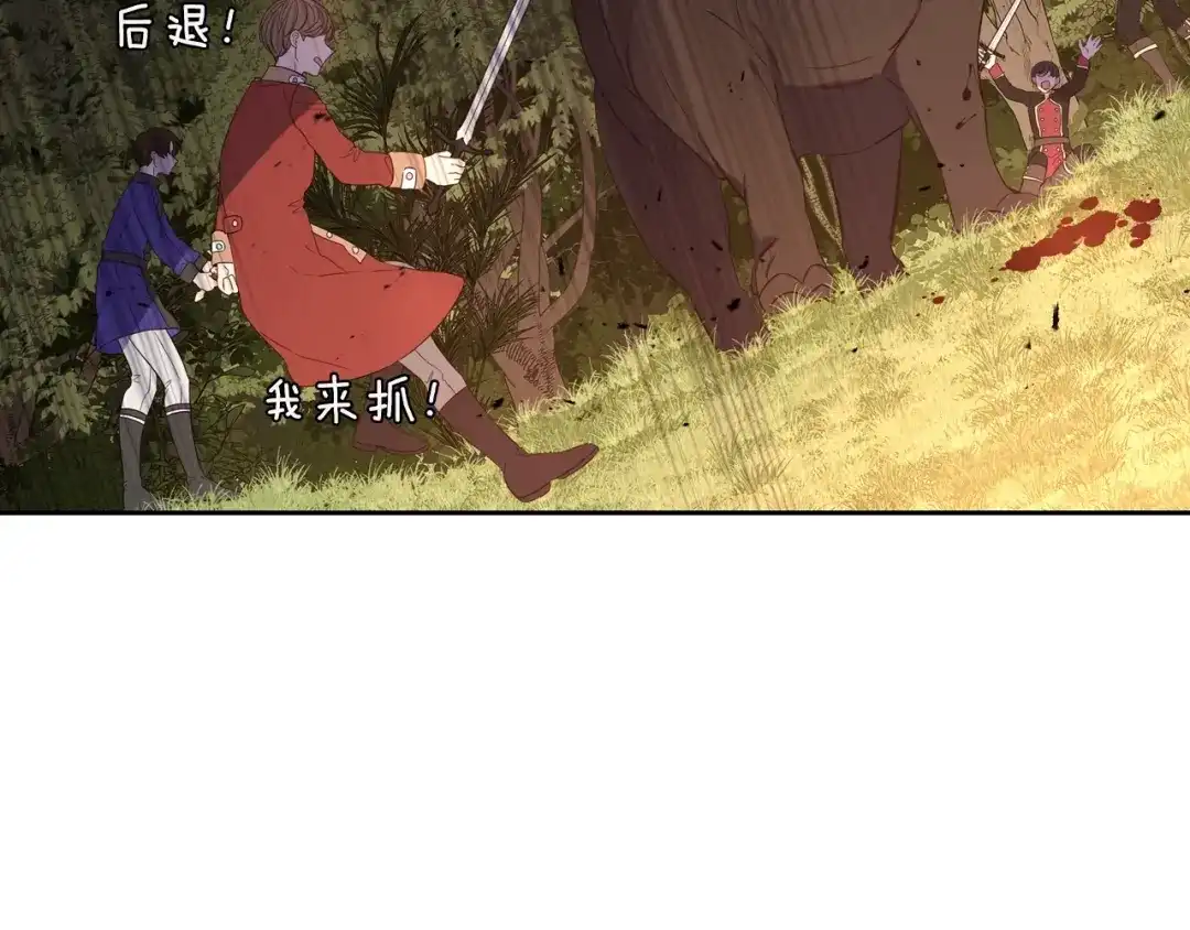 《我才不嫁皇太子！》第14话 誓约之吻 第132页