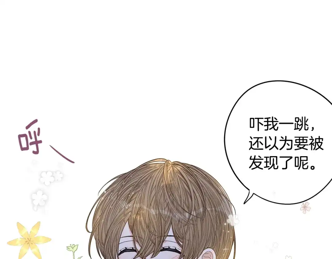 《我才不嫁皇太子！》第14话 誓约之吻 第72页
