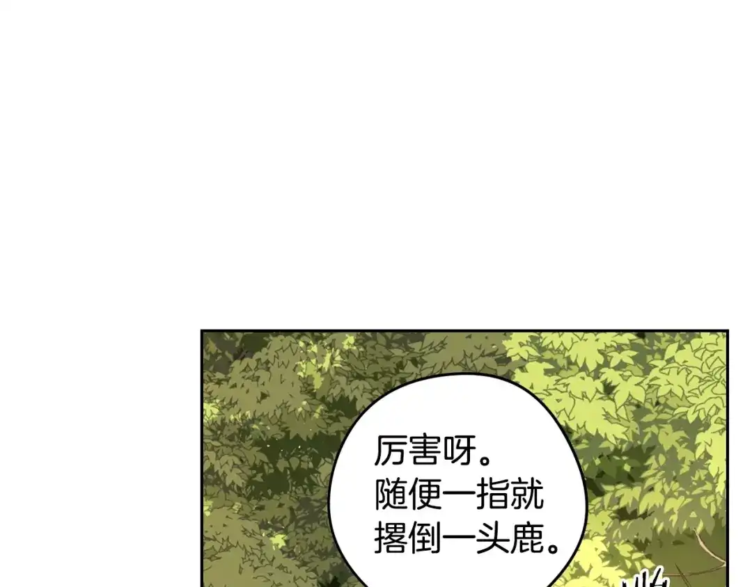 《我才不嫁皇太子！》第14话 誓约之吻 第53页