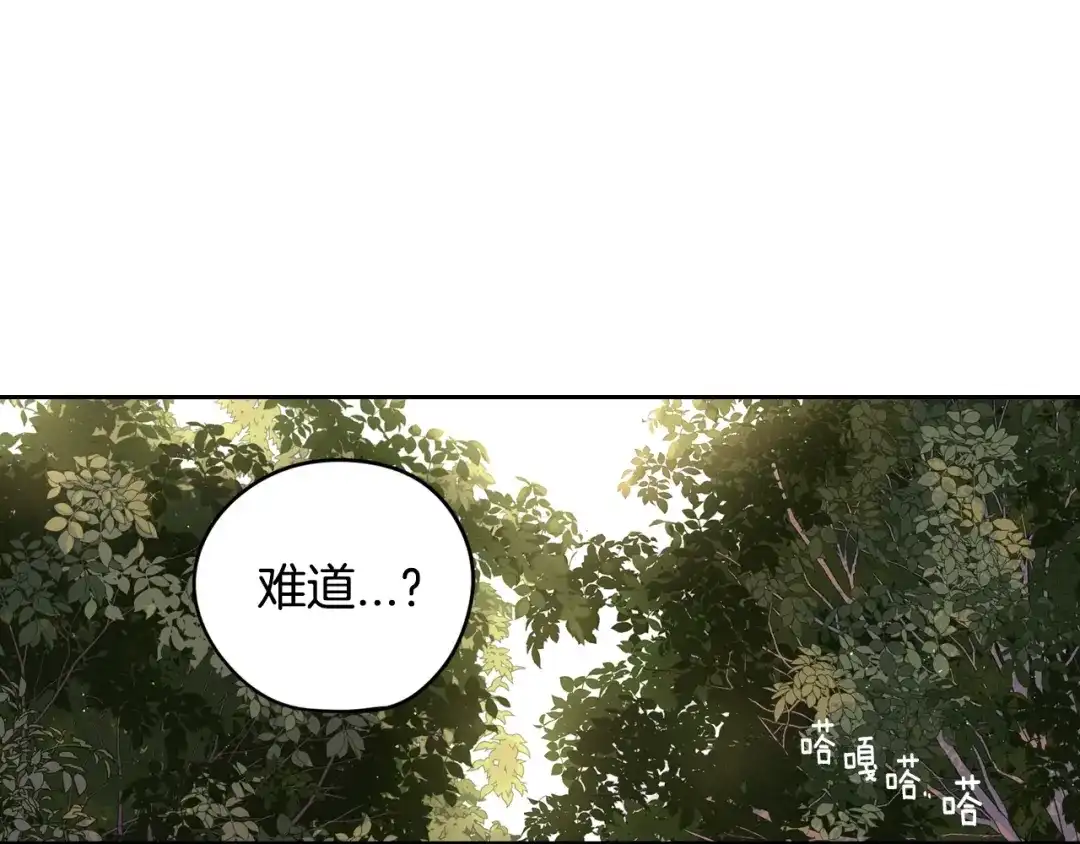 《我才不嫁皇太子！》第14话 誓约之吻 第28页
