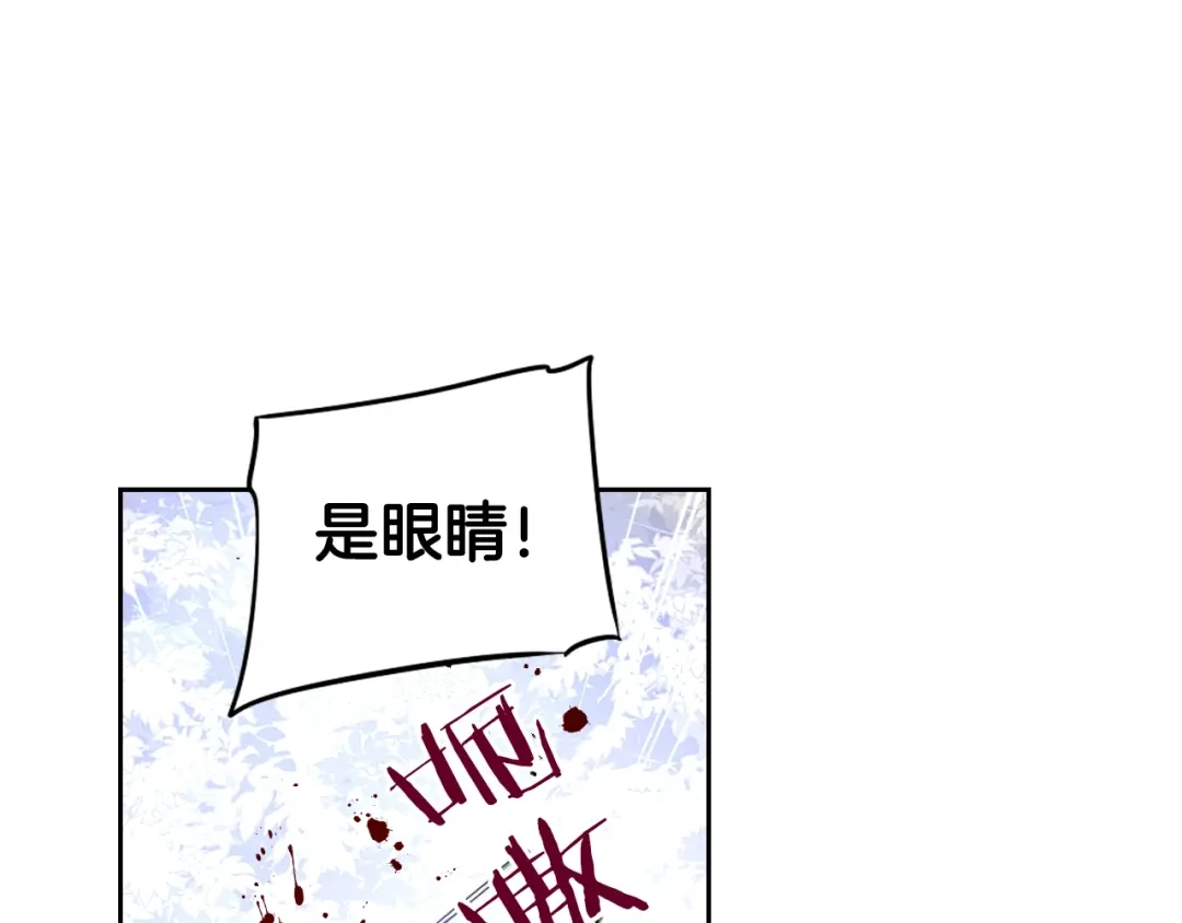 《我才不嫁皇太子！》第14话 誓约之吻 第127页