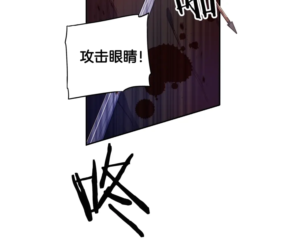 《我才不嫁皇太子！》第14话 誓约之吻 第130页