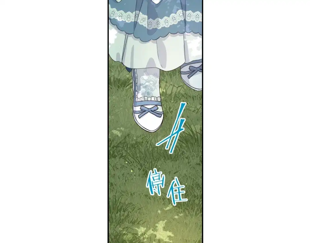 《我才不嫁皇太子！》第14话 誓约之吻 第22页