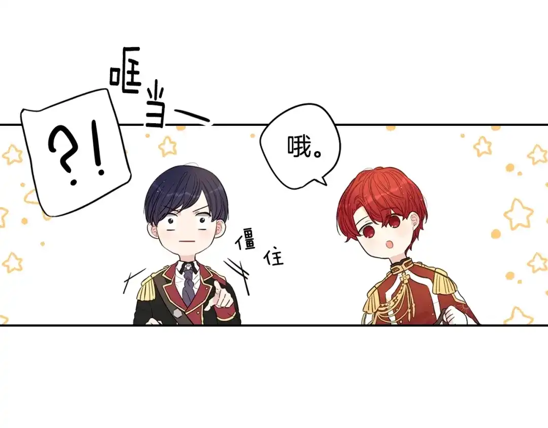 《我才不嫁皇太子！》第14话 誓约之吻 第52页