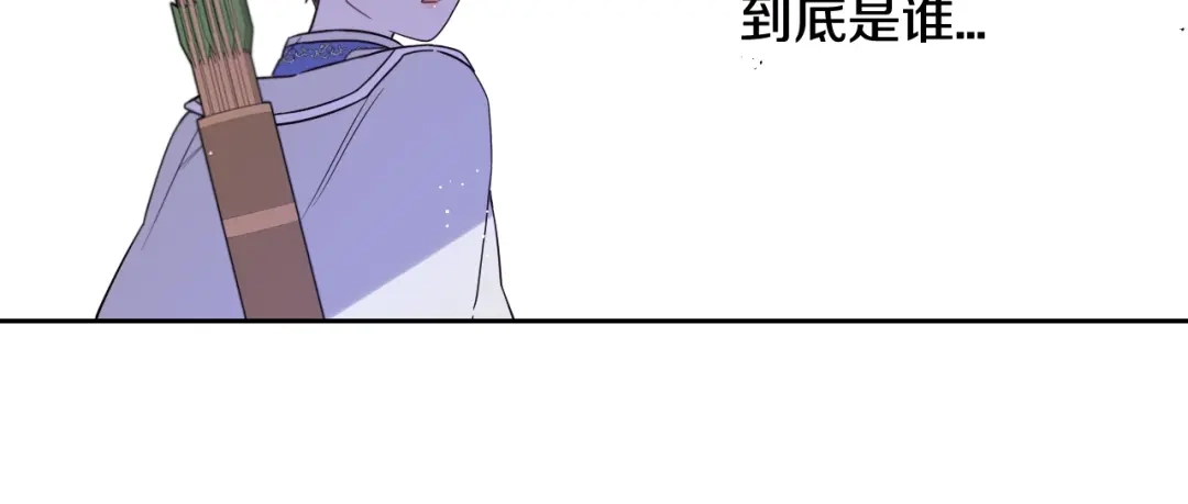 《我才不嫁皇太子！》第14话 誓约之吻 第150页