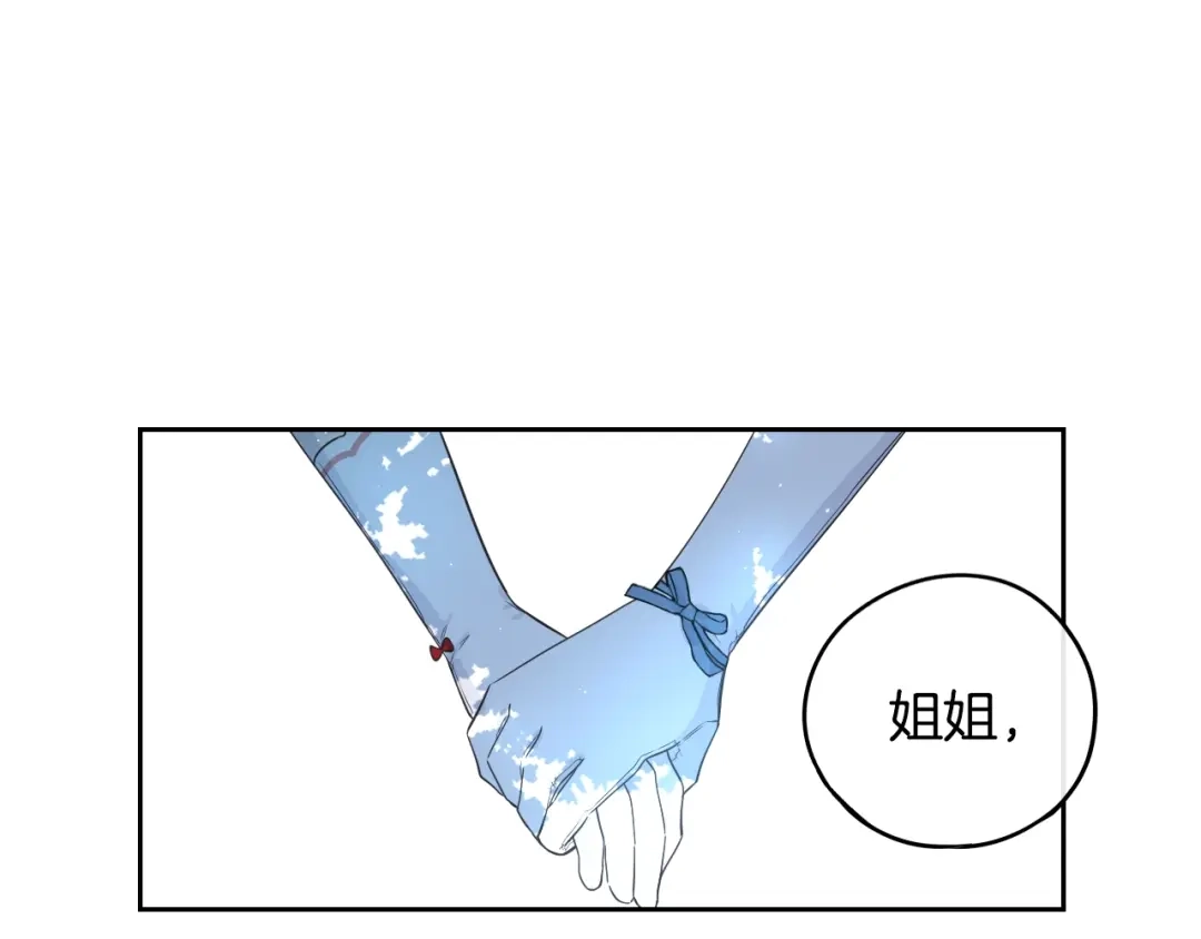 《我才不嫁皇太子！》第14话 誓约之吻 第16页
