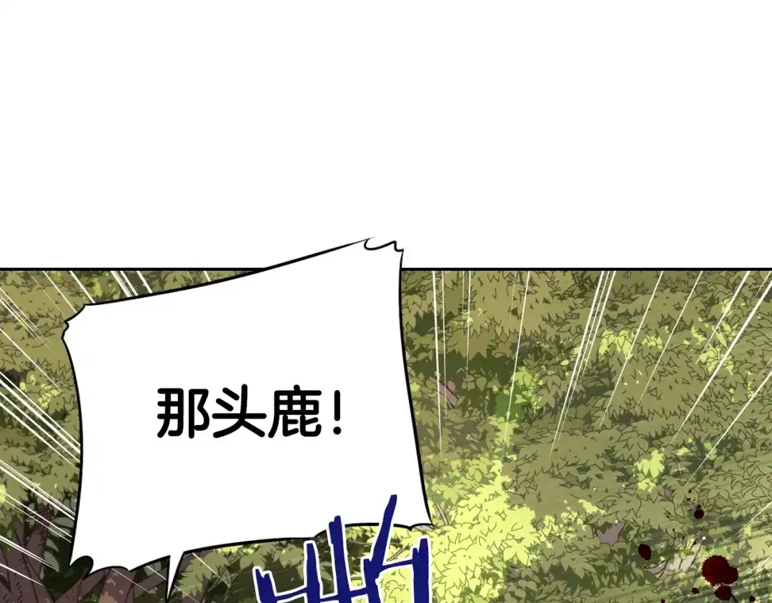 《我才不嫁皇太子！》第14话 誓约之吻 第49页