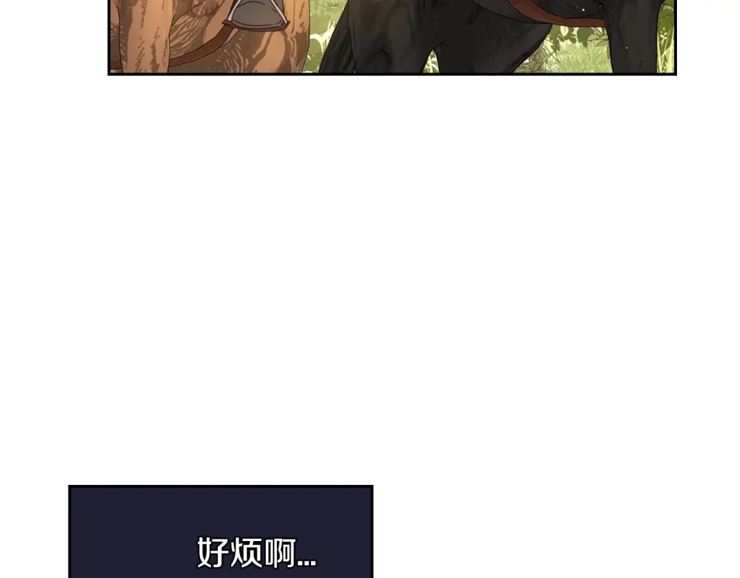 《我才不嫁皇太子！》第14话 誓约之吻 第40页