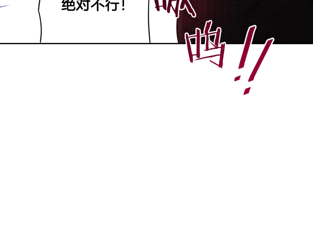 《我才不嫁皇太子！》第14话 誓约之吻 第104页