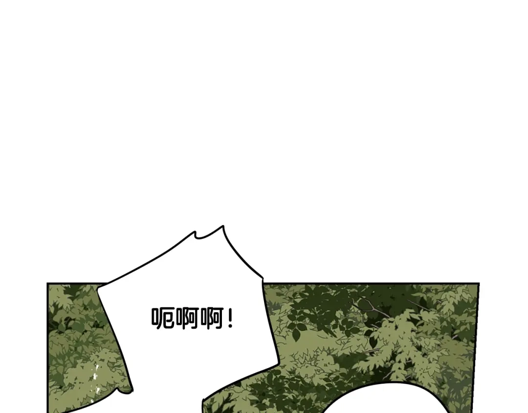 《我才不嫁皇太子！》第14话 誓约之吻 第120页