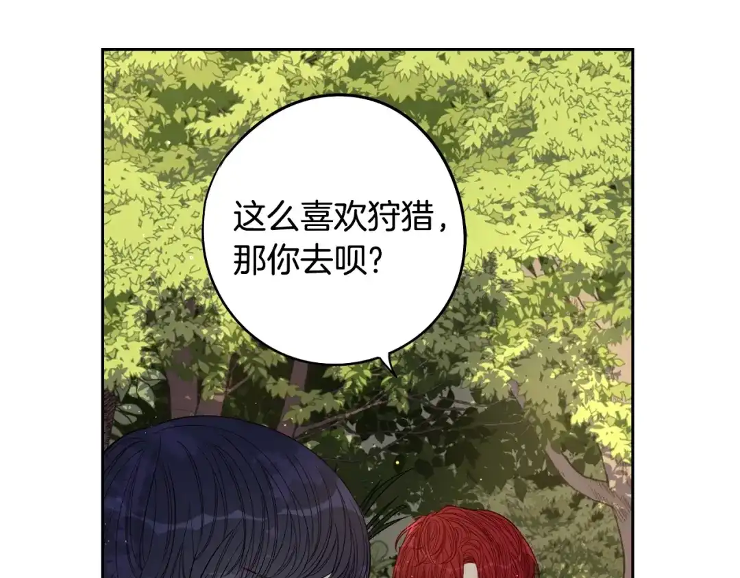 《我才不嫁皇太子！》第14话 誓约之吻 第47页