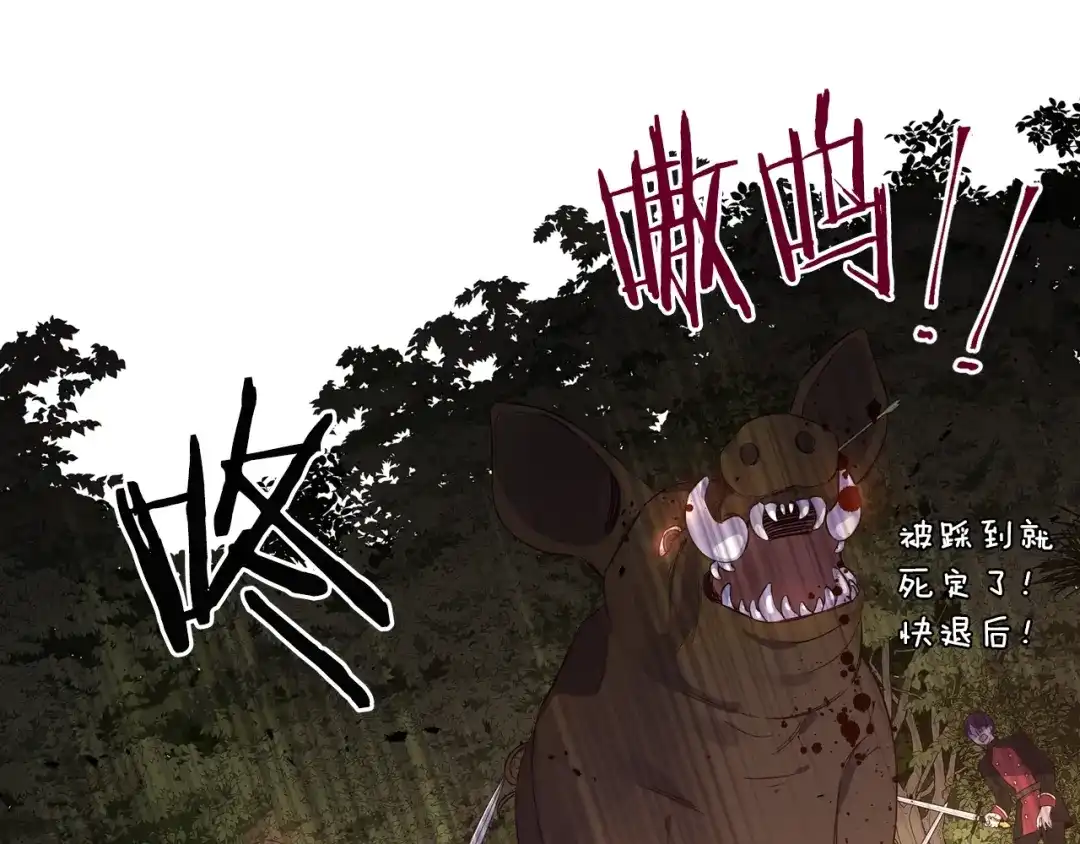 《我才不嫁皇太子！》第14话 誓约之吻 第131页