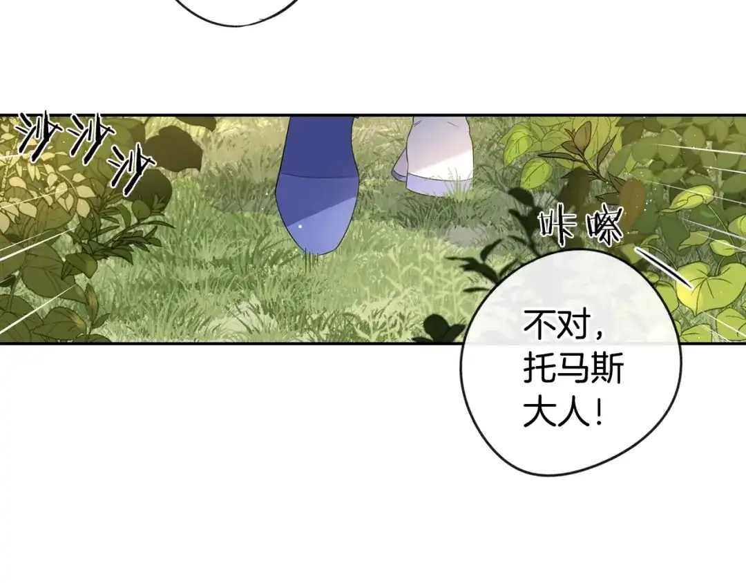 《我才不嫁皇太子！》第14话 誓约之吻 第68页