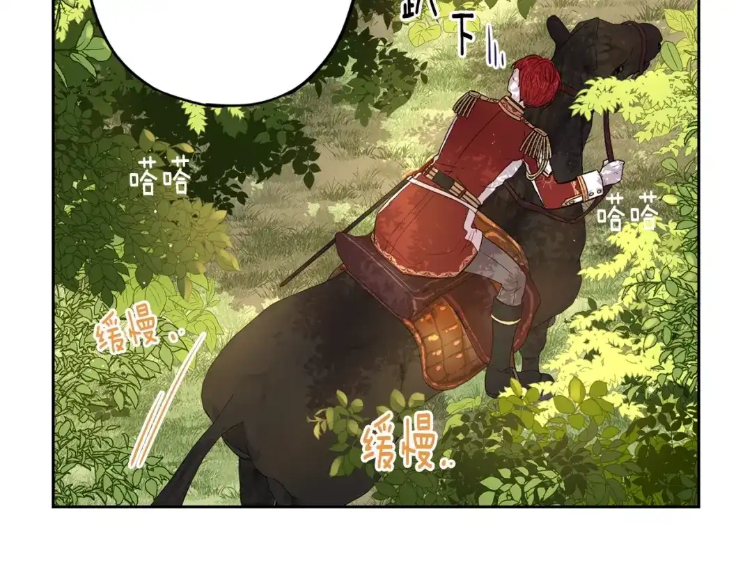 《我才不嫁皇太子！》第14话 誓约之吻 第32页