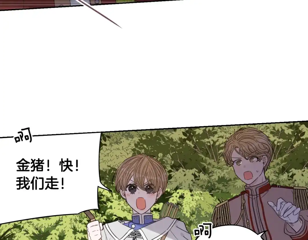 《我才不嫁皇太子！》第14话 誓约之吻 第94页