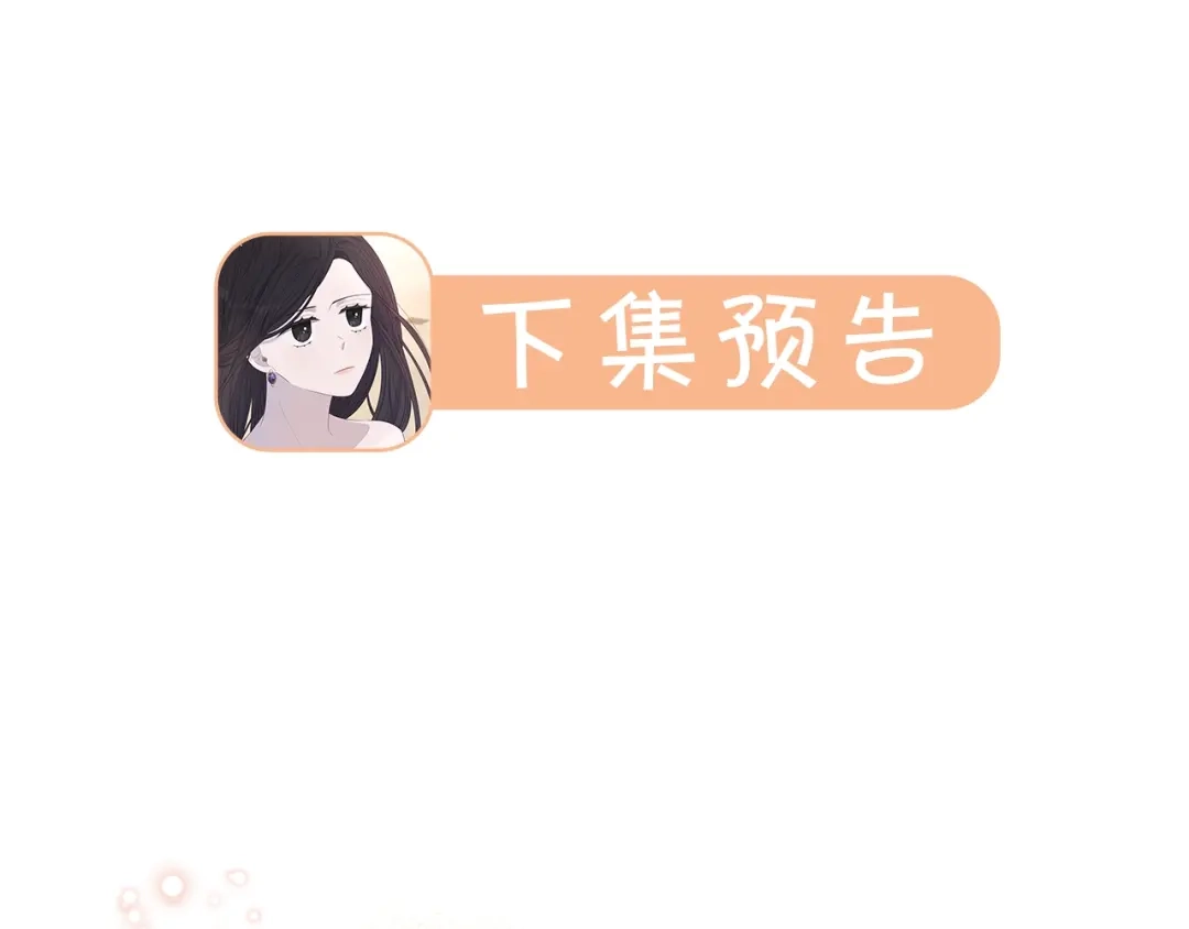 《我才不嫁皇太子！》第14话 誓约之吻 第156页