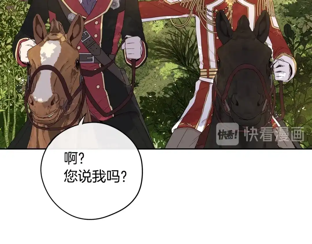 《我才不嫁皇太子！》第14话 誓约之吻 第152页