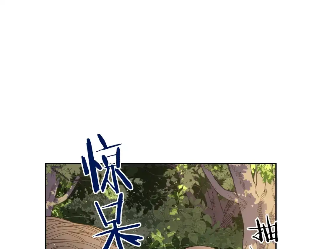 《我才不嫁皇太子！》第14话 誓约之吻 第99页