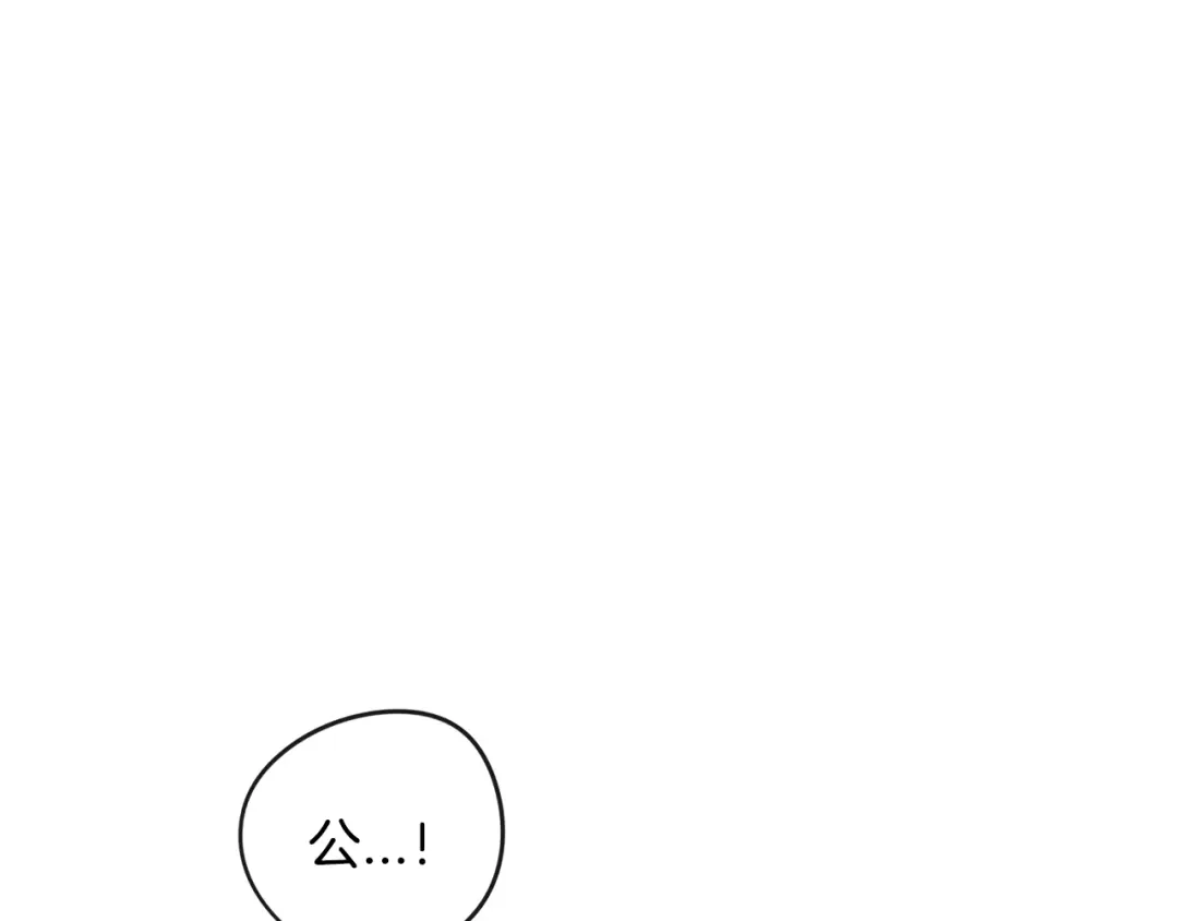《我才不嫁皇太子！》第14话 誓约之吻 第67页