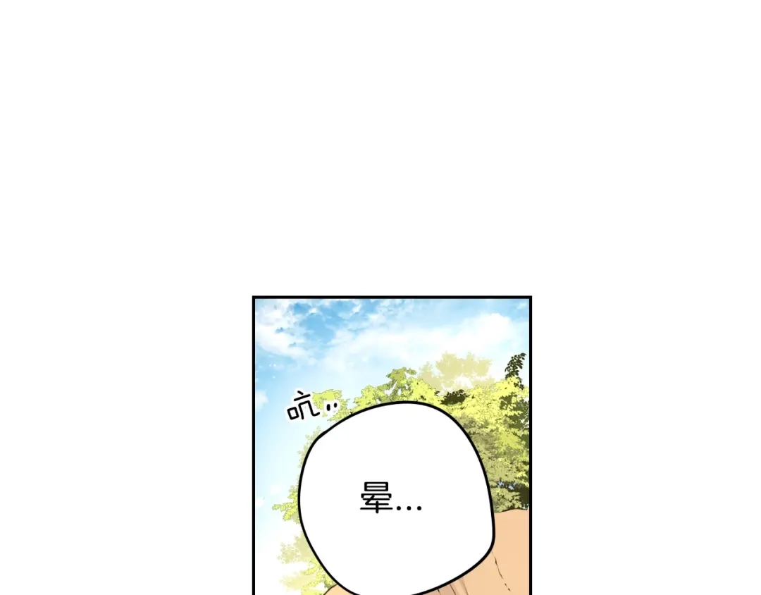 《我才不嫁皇太子！》第15话 小小的她 第53页