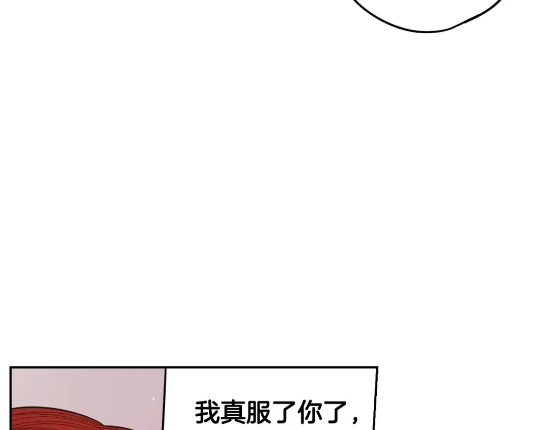 《我才不嫁皇太子！》第15话 小小的她 第92页