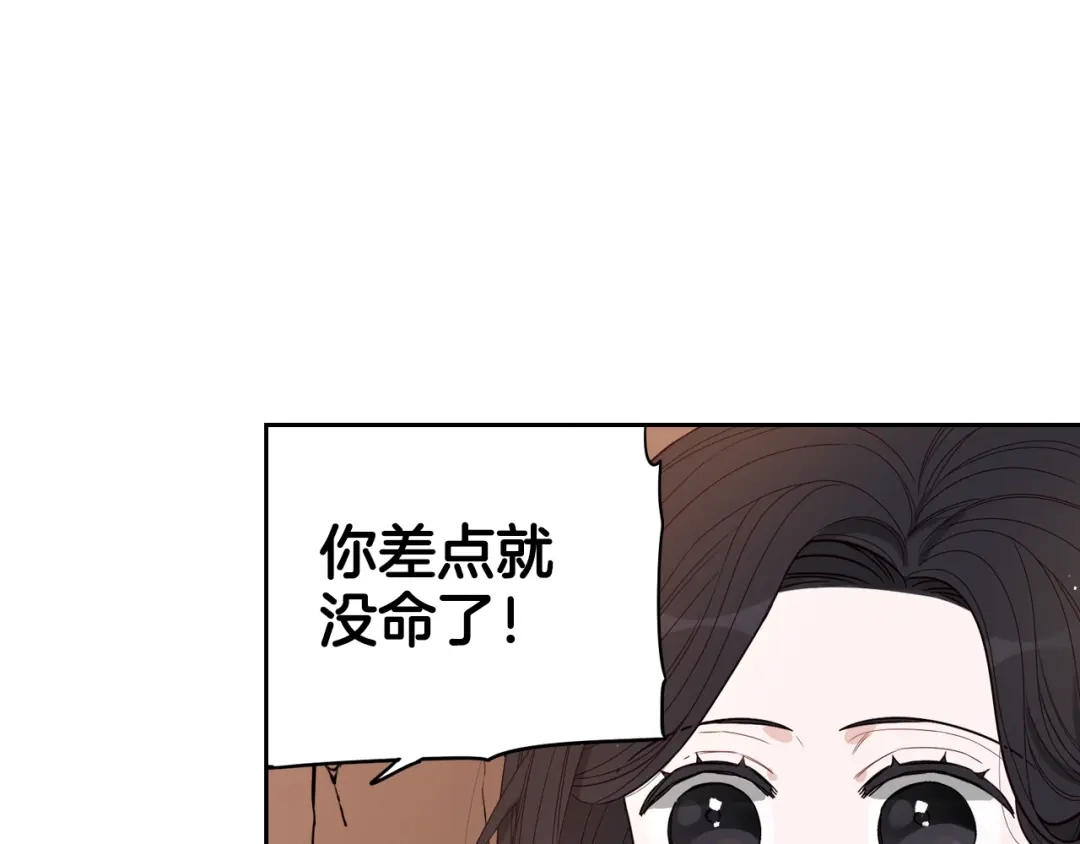 《我才不嫁皇太子！》第15话 小小的她 第86页