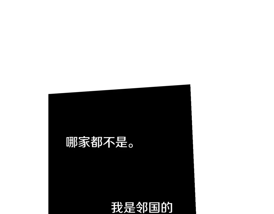《我才不嫁皇太子！》第15话 小小的她 第10页