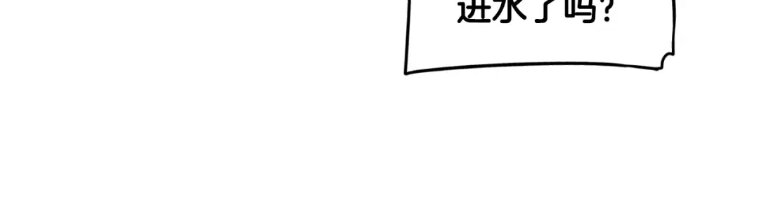 《我才不嫁皇太子！》第15话 小小的她 第85页