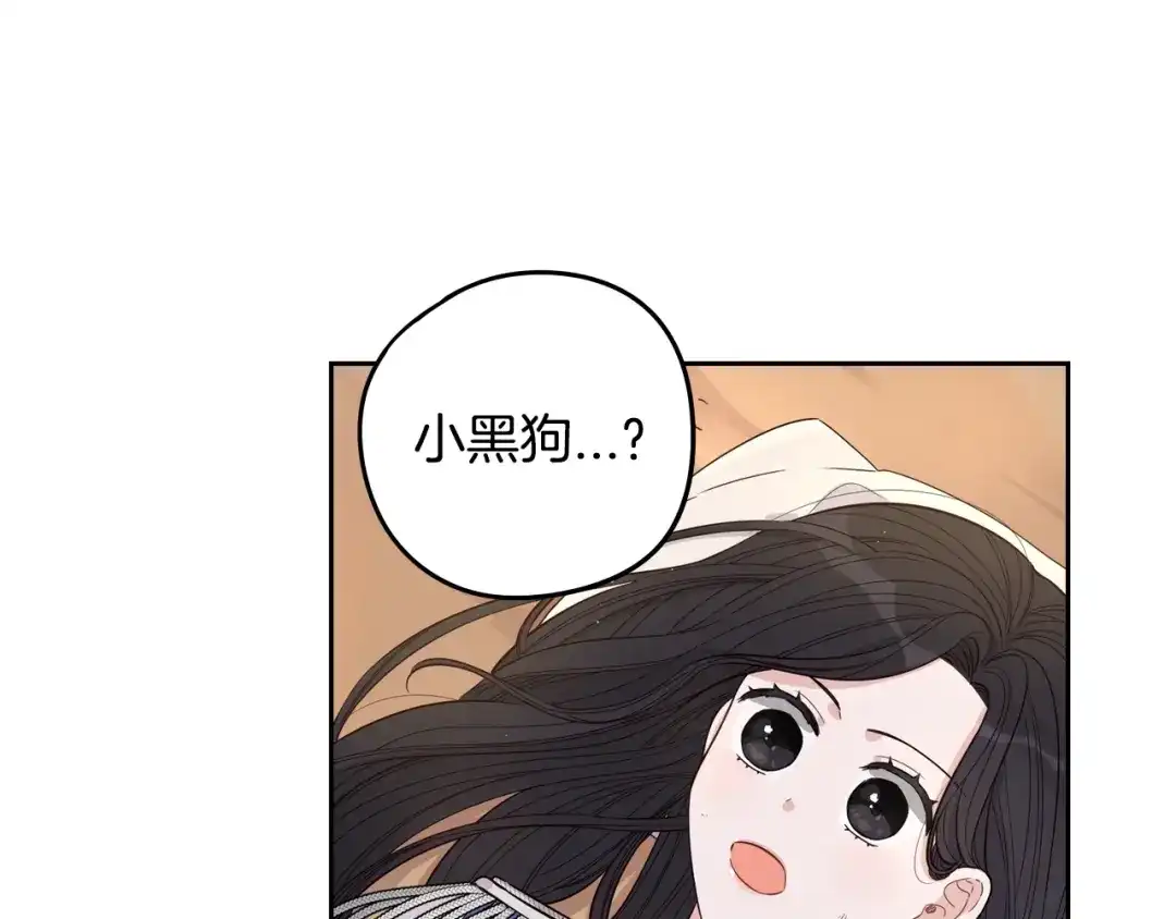 《我才不嫁皇太子！》第15话 小小的她 第72页