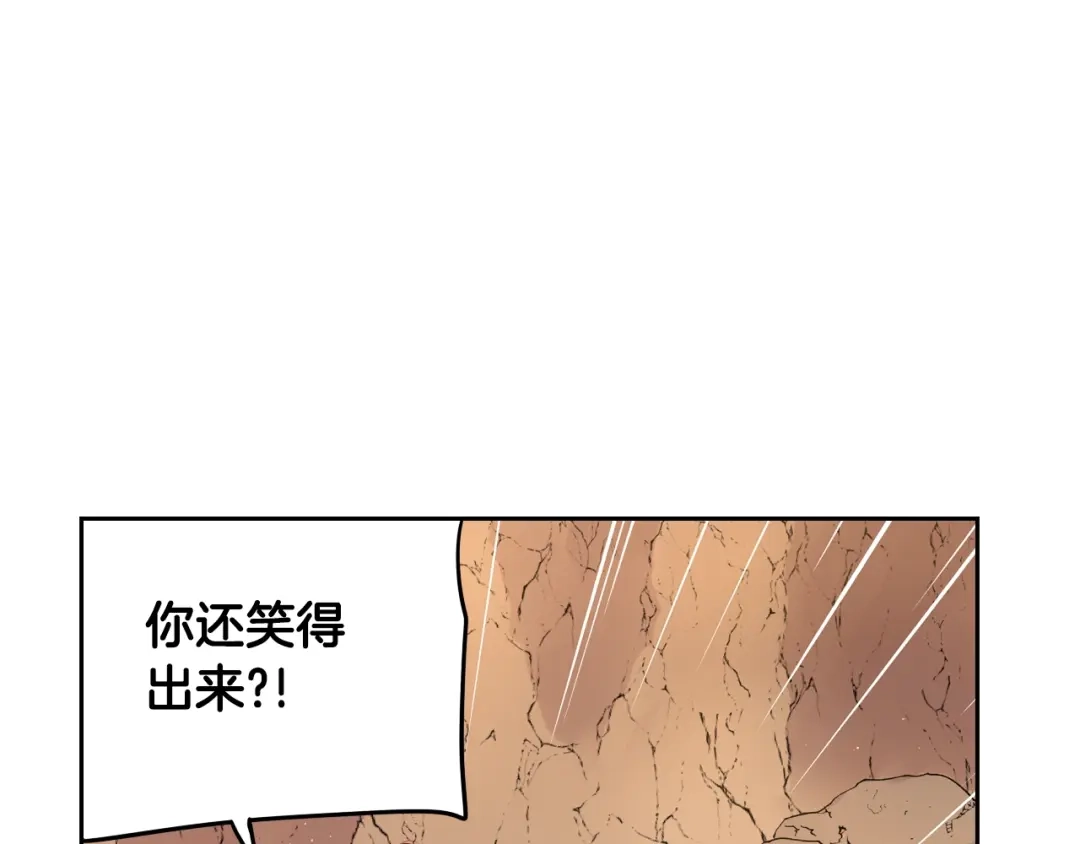 《我才不嫁皇太子！》第15话 小小的她 第83页