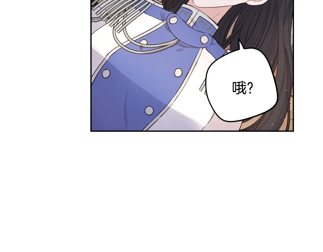 《我才不嫁皇太子！》第15话 小小的她 第73页