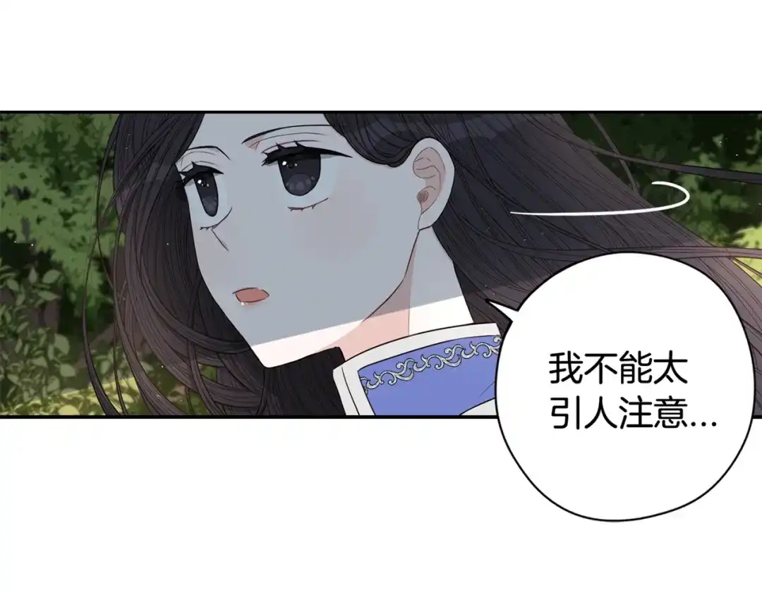 《我才不嫁皇太子！》第15话 小小的她 第164页
