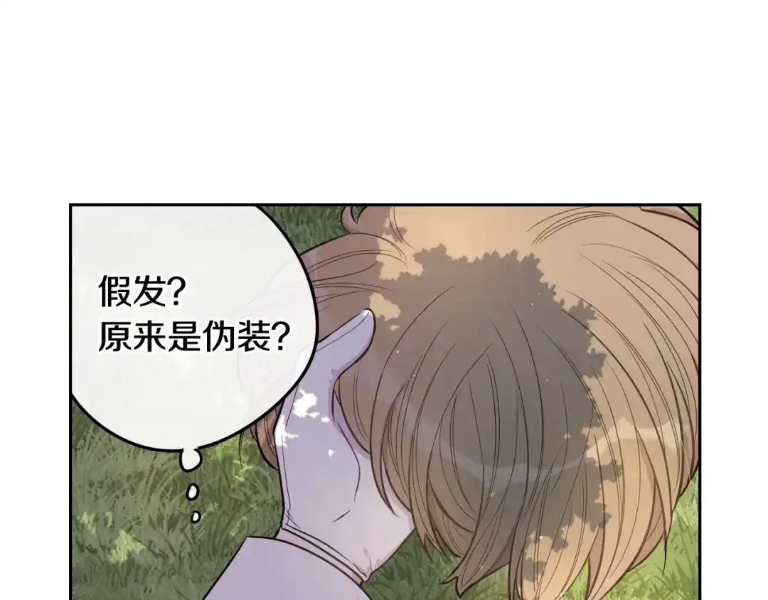 《我才不嫁皇太子！》第15话 小小的她 第63页
