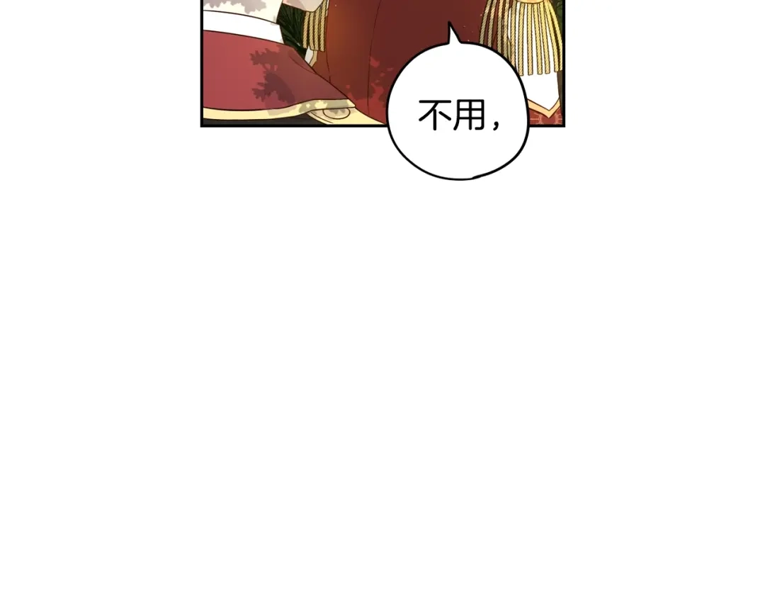 《我才不嫁皇太子！》第15话 小小的她 第19页