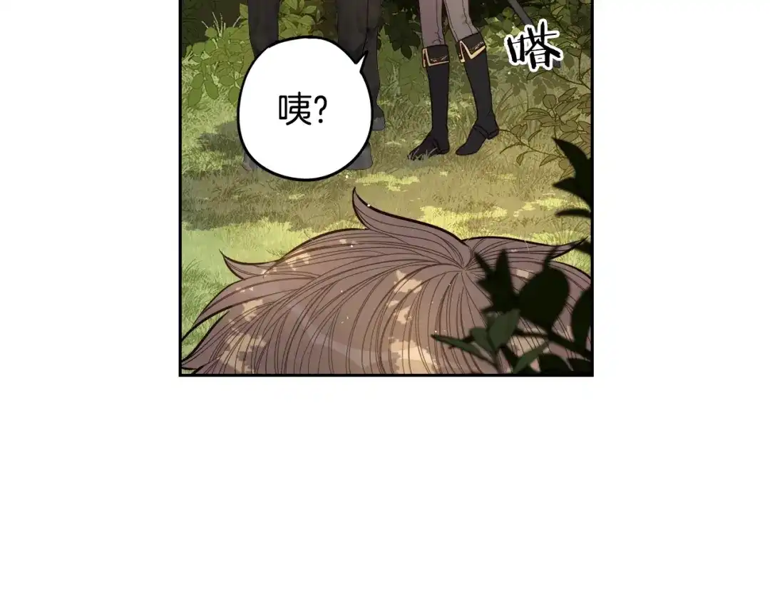 《我才不嫁皇太子！》第15话 小小的她 第62页