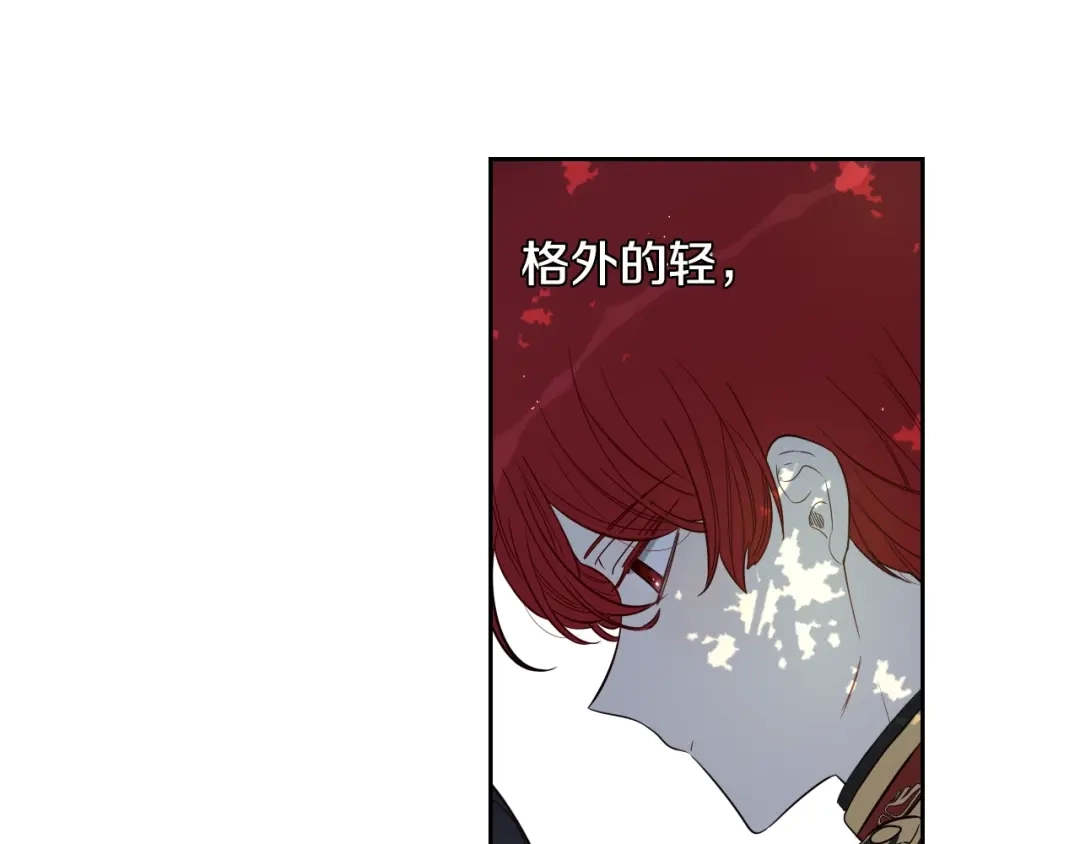 《我才不嫁皇太子！》第15话 小小的她 第153页