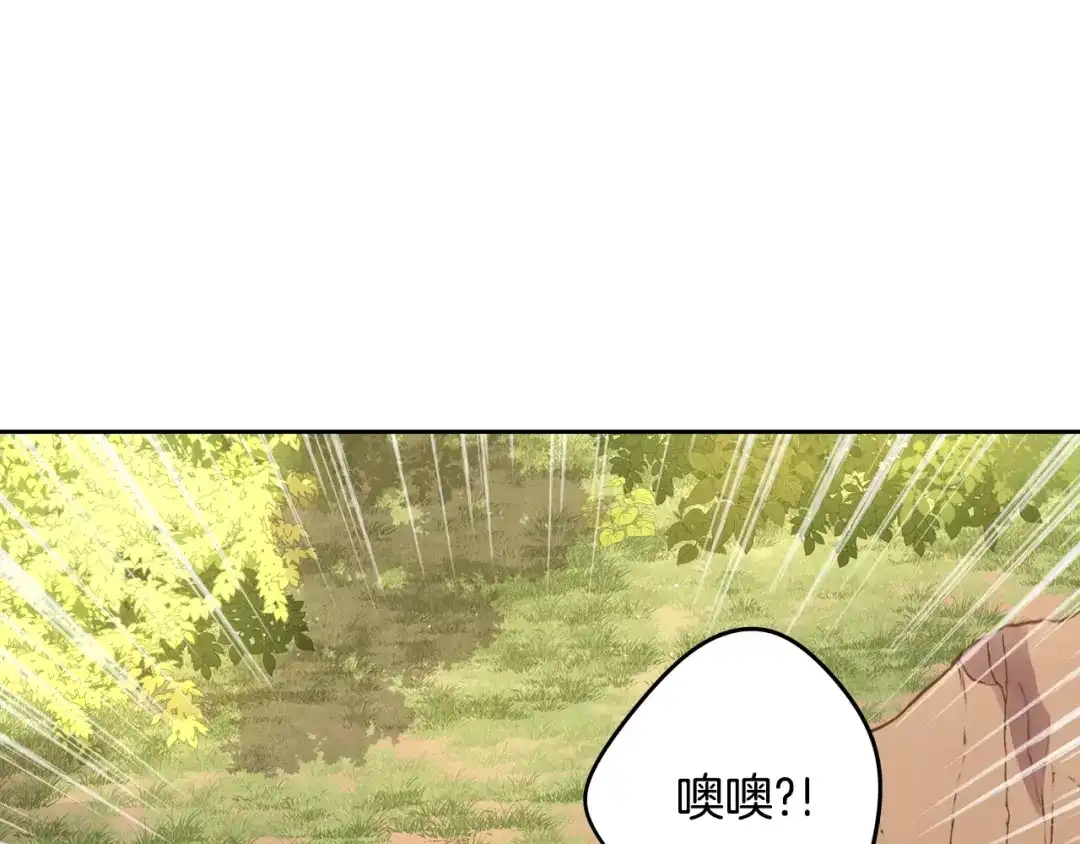 《我才不嫁皇太子！》第15话 小小的她 第45页
