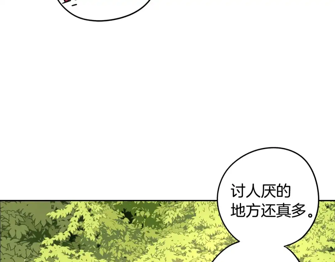 《我才不嫁皇太子！》第15话 小小的她 第127页