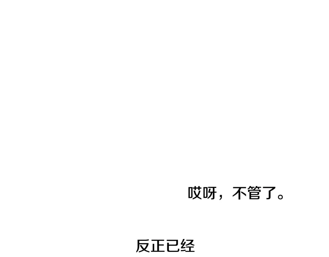 《我才不嫁皇太子！》第15话 小小的她 第12页