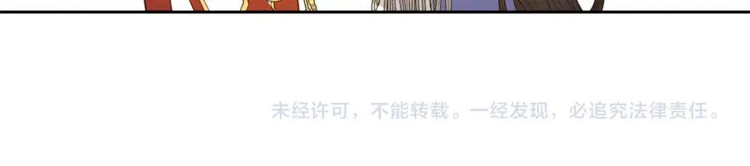 《我才不嫁皇太子！》第15话 小小的她 第168页