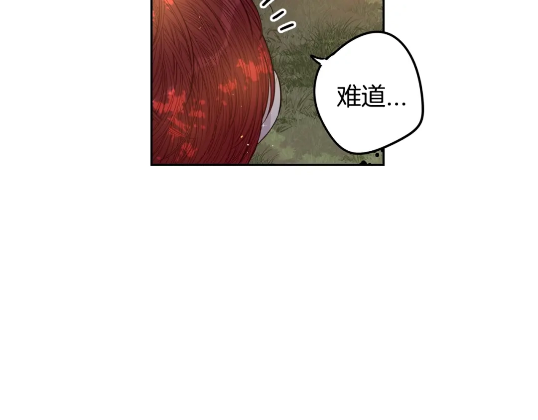 《我才不嫁皇太子！》第15话 小小的她 第67页